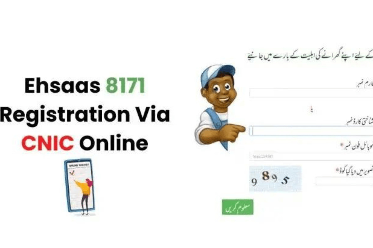 ehsaas-program-check-your-status-online-with-cnic